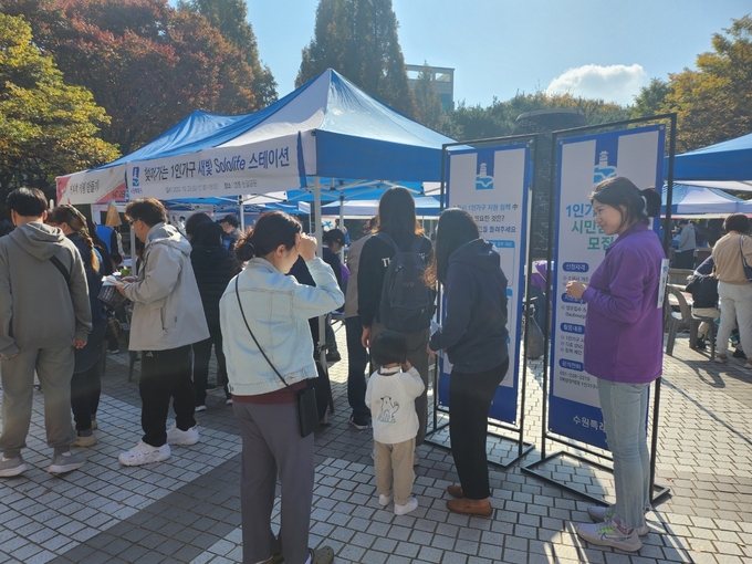 수원시가 영통커피 축제에서 ‘찾아가는 1인가구 새빛 솔로라이프 스테이션’을 운영하고 있다.