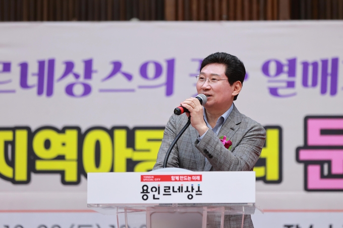 2023년 지역아동센터 가을 문화행사에서 인사말을 하고 있는 이상일 용인특례시장