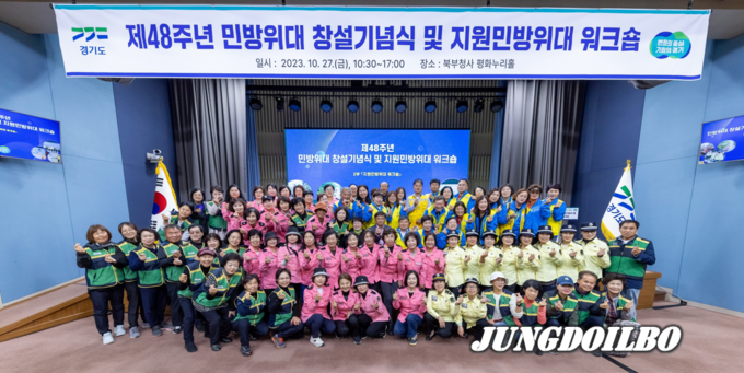 민방위대 창설 기념행사 및 지원민방위대 워크숍 단체사진 