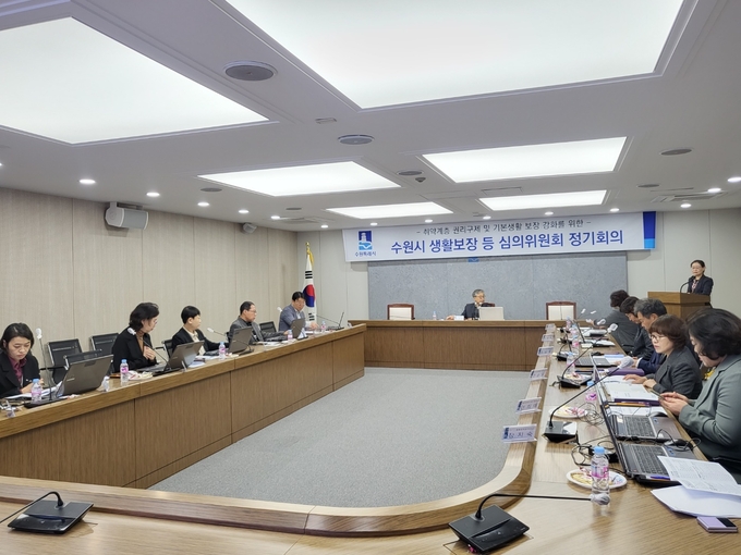 생활보장 등 심의위원회 정기회의가 진행되는 모습.