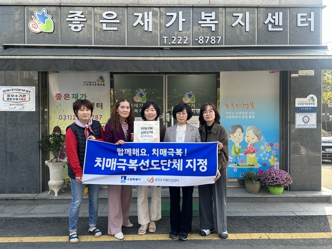 권선구보건소가 좋은재가복지센터에 현판을 전달하고 있다.