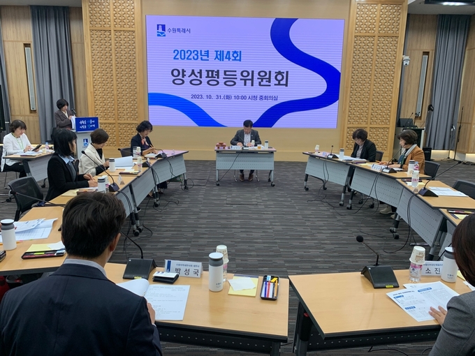 제4회 양성평등위원회 회의가 열린 모습.