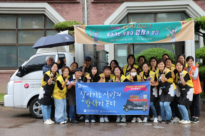 지난 9월 26일 경기대학교에서 열린 ‘청년들 힘내세요, 찾아가는 사랑의 밥차’에 참여한 수원시자원봉사센터, 삼일공고학부모봉사단, 새빛봉사단, 장애인 거주시설 ‘바다의 별’ 등 관계자들이 기념 촬영을 하고 있다.