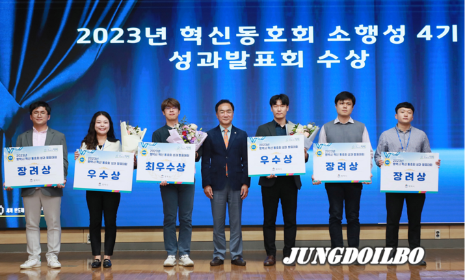 평택시 혁신동호회 소행성 4기 성과발표대회 시상