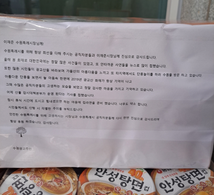 익명의 기부자의 편지 전문.