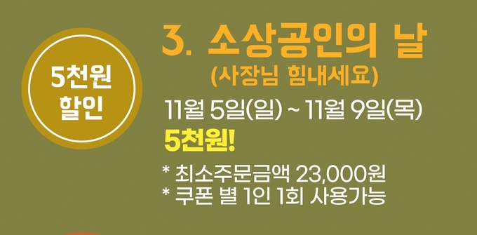 쿠폰보따리 소상공인