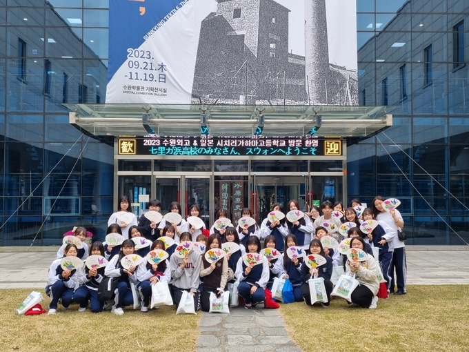 교육에 참여한 수원외고·시치리가하마고 학생들이 단체 사진을 촬영하고 있다.
