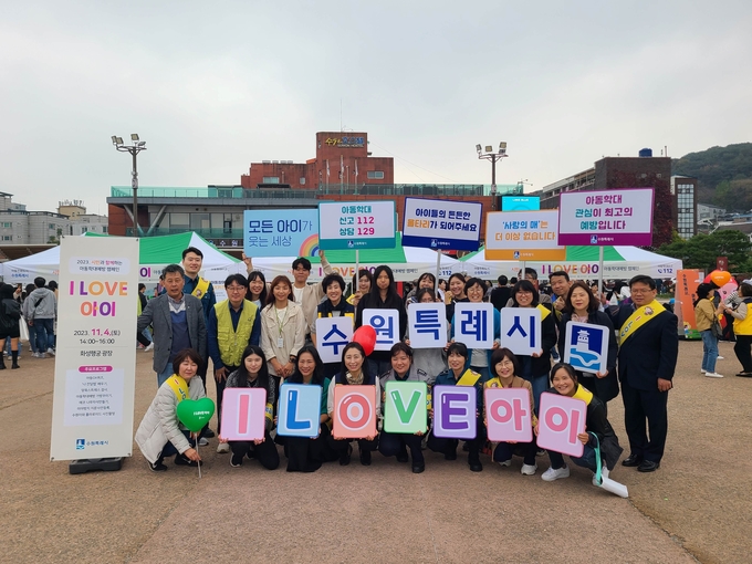 아동학대예방 캠페인 ‘시민과 함께하는 I LOVE 아이’ 참여자들이 단체사진을 촬영하고 있다.