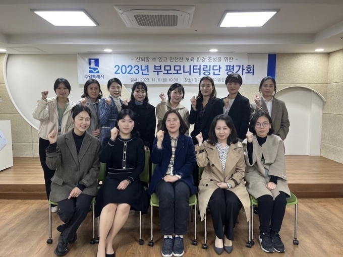 2023년 부모모니터링단 사업 평가회 참석자들이 단체 사진을 촬영하고 있다.