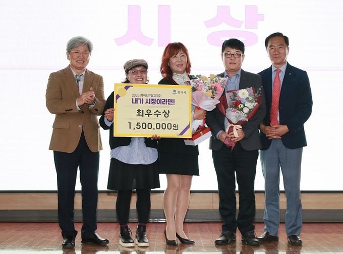 평택시, 2023 시민협치대회 '내가 시장이라면!' 정책 발표대회 개최