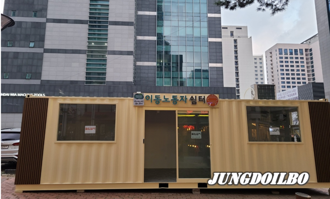 광명 간이 이동노동자쉼터