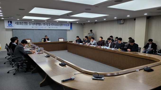 ‘서울 3호선 연장·경기남부광역철도 기본구상 및 사전타당성조사 용역’ 착수보고회에서 참석자들이 논의를 하고 있다.