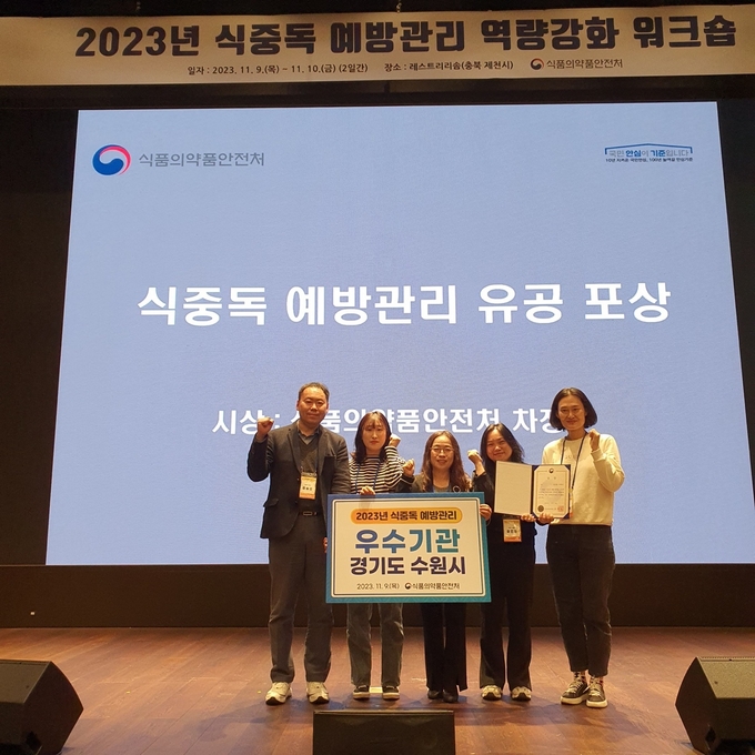 수원시 관계자들이 기념사진을 촬영하고 있다.