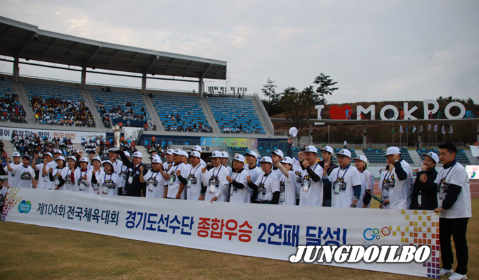 2023년 전국체육대회 경기도 우승
