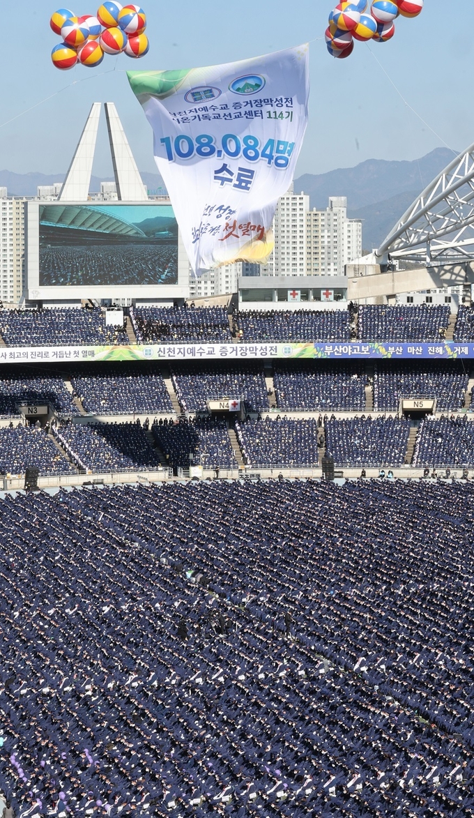 12일 대구스타디움에서 열린 ‘신천지 12지파 시온기독교선교센터 114기 수료식’에 참석한 수료생들.