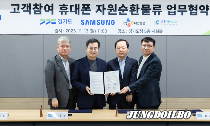 김동연 경기도지사와 박학규 삼성전자 경영지원실장, 신영수 CJ대한통운 한국사업부문대표, 정덕기 e순환거버넌스이사장이 협약서에 서명을하고 기념촬영을 하고 있다. 