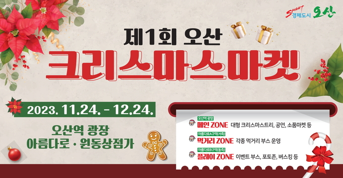 크리스마스 마켓 포스터