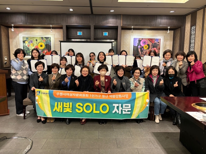 새빛 솔로 자문 수료식 후 기념촬영을 하고 있다.