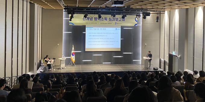 영통구보건소가 방역소독 성과보고회를 하고 있다.