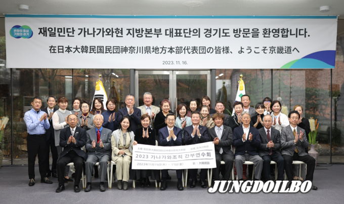재일민단 가나가와혀현 지방본부 대표단 차담회