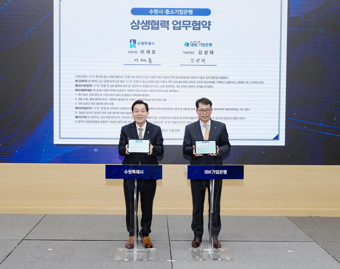 이재준 시장과 김성태 IBK기업은행장이 협약 후 함께하고 있다.