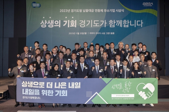 납품대금연동제 우수기업 시상식