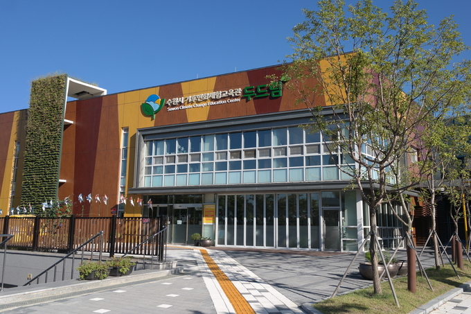 수원시 기후변화체험교육관 전경.