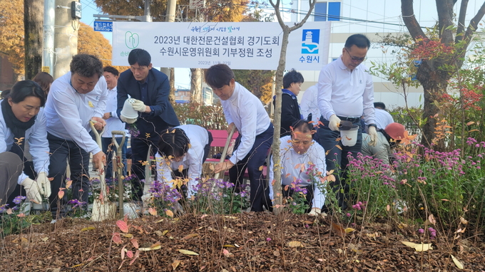 대한전문건설협회 경기도회 수원시운영위원회 회원들이 손바닥정원을 조성하고 있다.