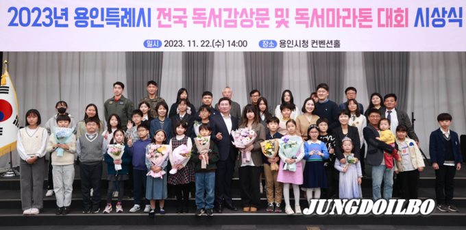 이상일 용인특례시장이 22일 2023년 전국 독서감상문대회 시상식에서 수상자들과 기념촬영을 하고 있다