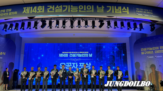 제14회 건설기능인의 날 유공 국토교통부 장관표창 수상