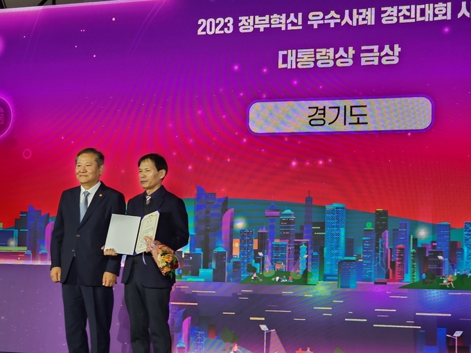 24일 행정안전부가 개최한 '2023 정부혁신 우수사례 경진대회'에서 대통령상을 받은 경기도 관계자가 이상민 행안부장관과 기념촬영을 하고 있다