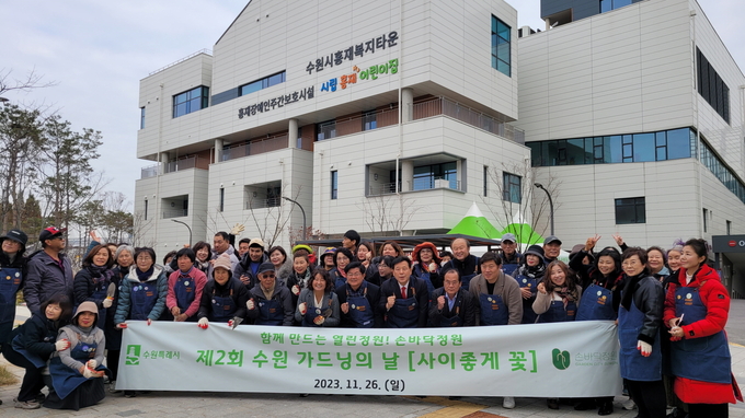 ‘제2회 수원 가드닝의 날-사이좋게 꽃’ 참가자들이 함께하고 있다.