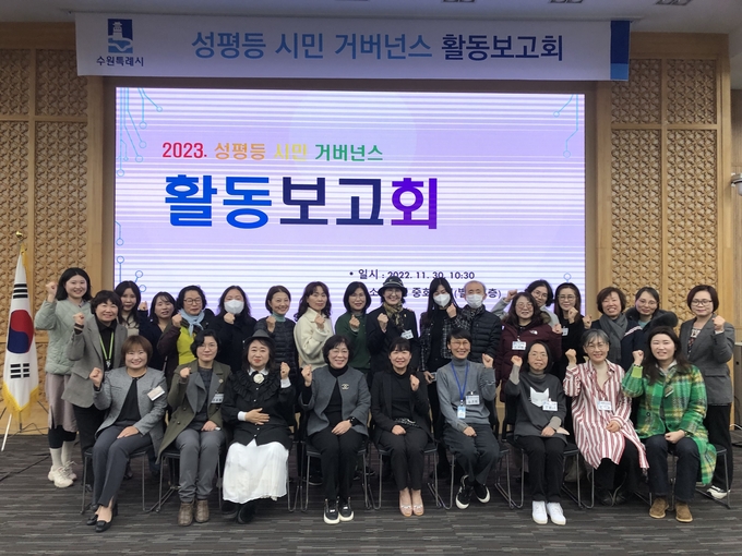 성평등 시민 거버넌스 활동보고회 참석자들이 함께하고 있다.