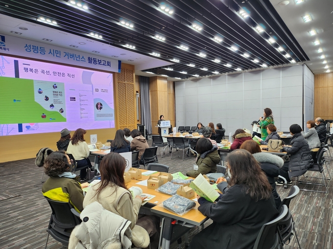 수원시가 성평등 시민 거버넌스 활동보고회를 열고 있다.