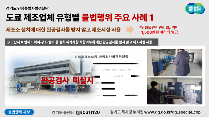 불법행위 주요사례