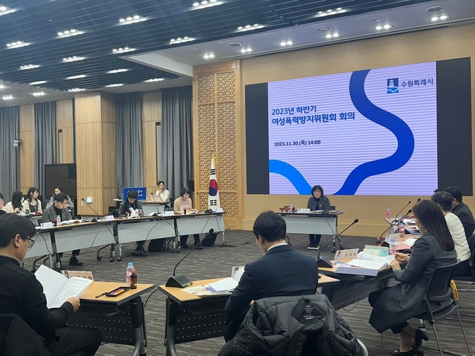 수원시가 여성폭력방지위원회 회의를 하고 있다.