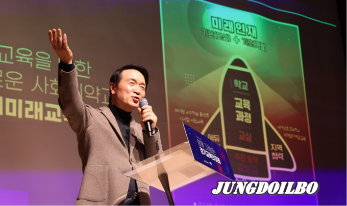 함께 그려보는 경기교육의 미래 포럼 현장 