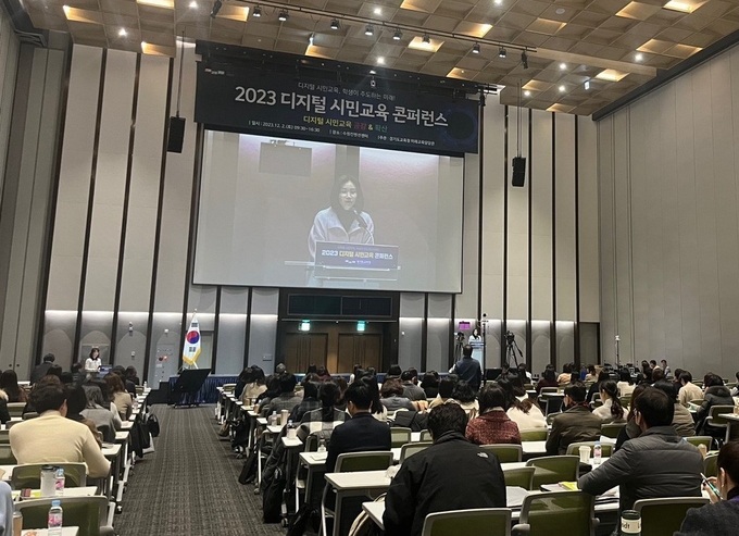 경기도교육청이 지난 2일 연 디지털 시민교육 역량 강화와 실천 문화 확산을 위해 '디지털 시민교육, 학생이 주도하는 미래!' 콘퍼런스 모습