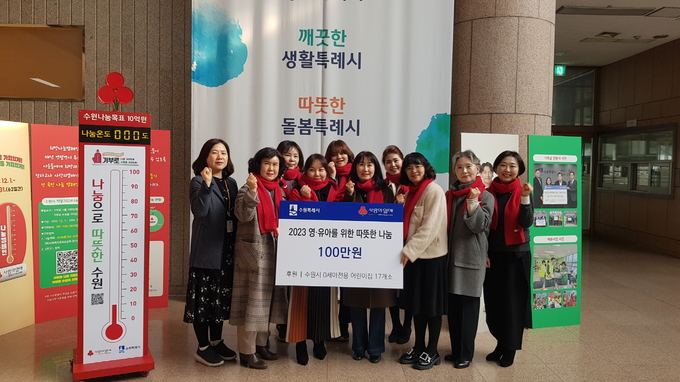 기부금 전달 후 기념촬영을 하고 있다.