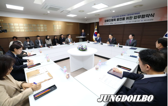 장애인체육 발전을 위한 업무협약식
