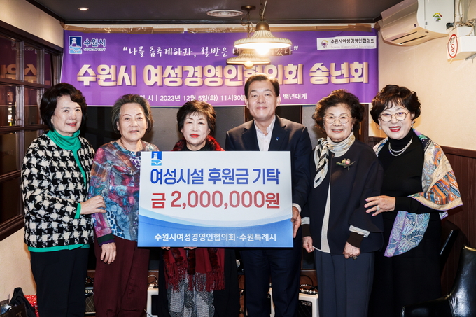 수원시 여성경영인협의회가 이재준 수원시장에게 후원금을 전달하고 있다.