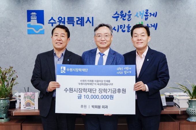 박희붕외과 정학기금 전달.