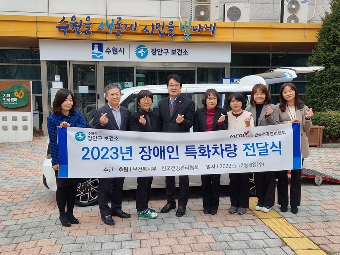 장애인 특화차량 전달식 후 기념촬영을 하고 있다.