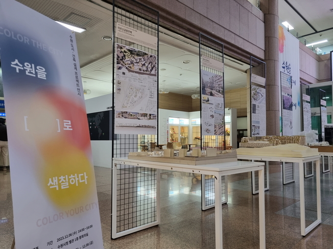 수원시청 본관 로비에서 8일까지 열리는 전시회.