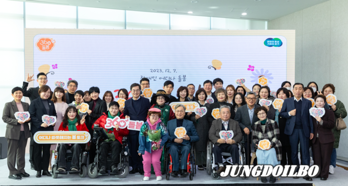 360도 어디나 돌봄 비전 선포식