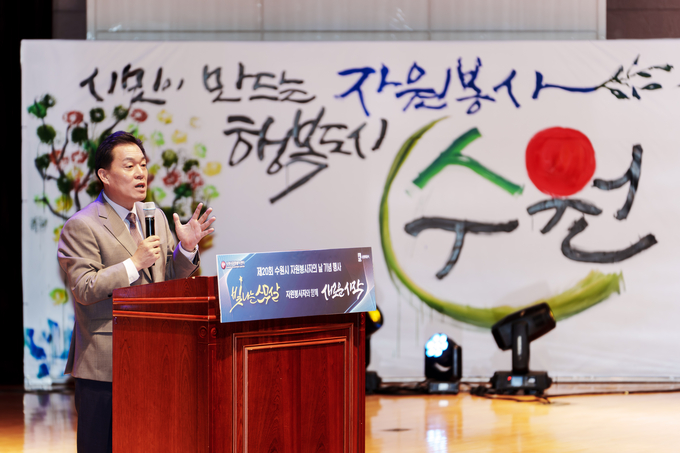 이재준 수원시장이 인사말을 하고 있다.