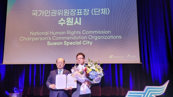 김현수 수원시 제1부시장이 수상하고 있다.