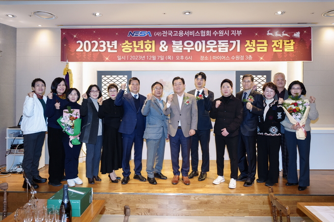 이재준 수원시장(오른쪽 7번째)이 전국고용서비스협회 수원시지부 회원들과 함께하고 있다.
