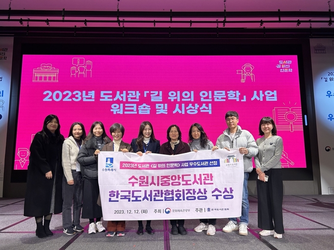 수원시 관계자가 수상 후 기념촬영을 하고 있다.
