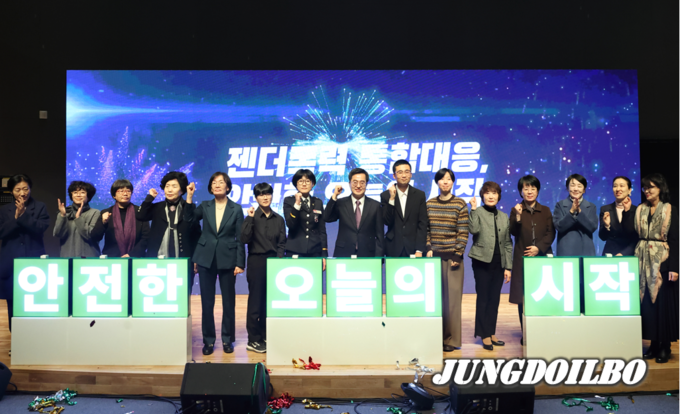 13일 경기도청 1층 다산홀에서 열린 젠더폭력 통합대응, 안전한 오늘의 시작 행사에서 김동연 경기도지사, 여성폭력 피해자 지원시설 관계자 등이 기념촬영을 하고 있다.